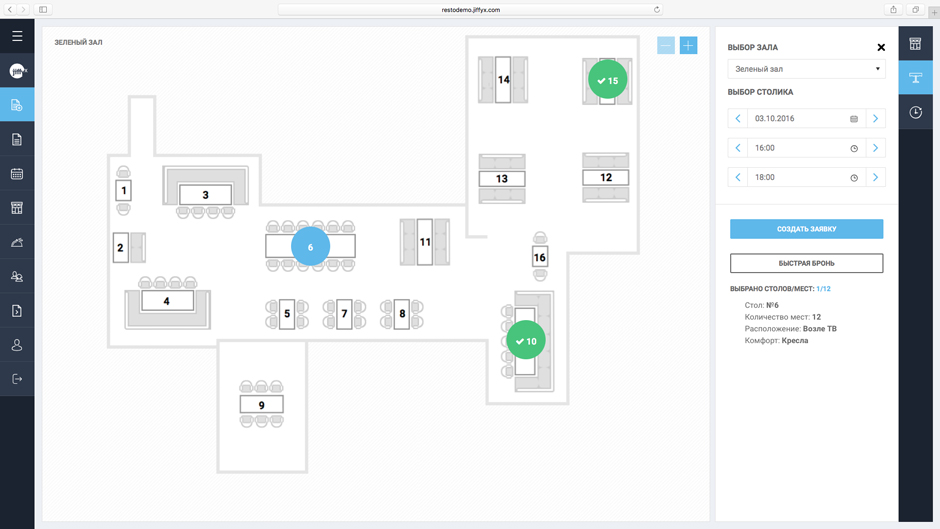 Інтерактивний план залу Інтерактивний план залу