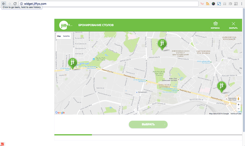 Веб-віджет на вашому сайті Веб-віджет на вашому сайті