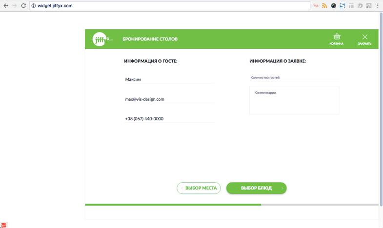 Веб-віджет на вашому сайті Веб-віджет на вашому сайті
