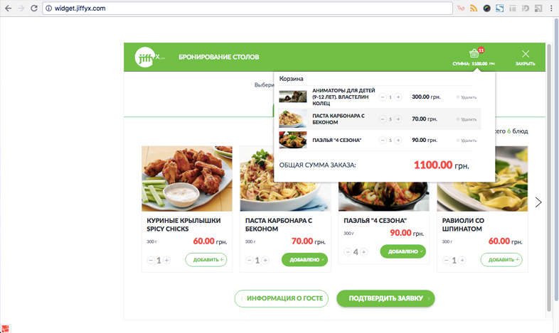 Веб-віджет на вашому сайті Веб-віджет на вашому сайті